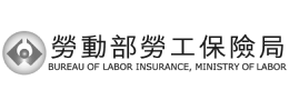 勞動部勞工保險局_1