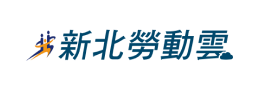 新北市政府勞工局_2