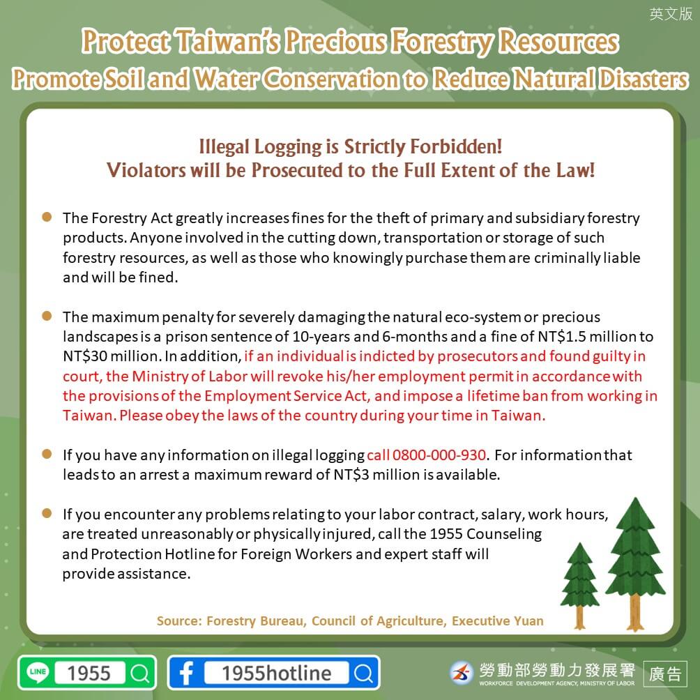 【英文】維護臺灣珍貴森林資源 保護水土、減少災害