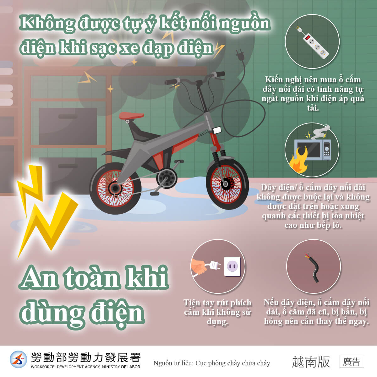 【越南文】電動自行車不可私接電源充電