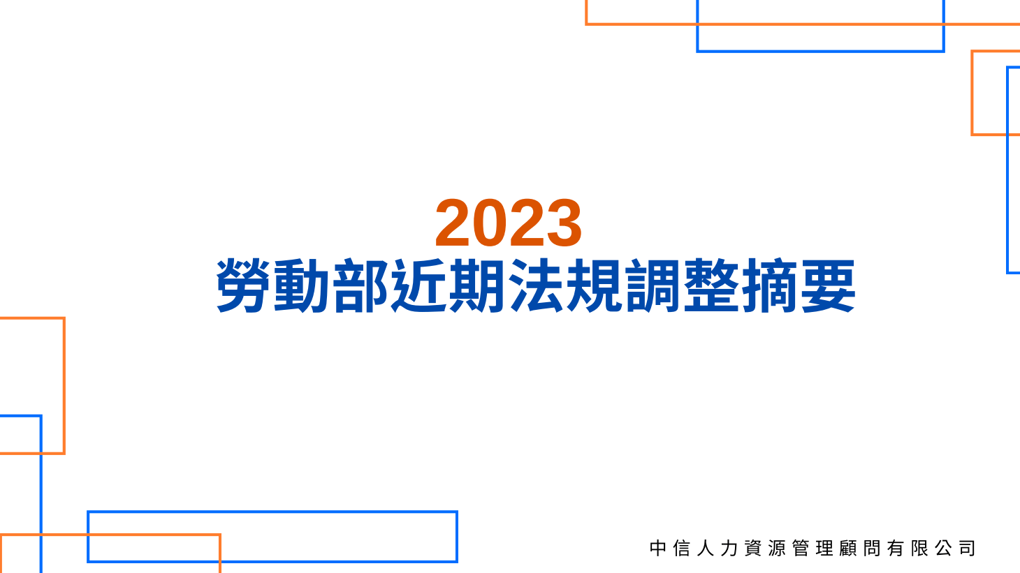 截圖 2023-07-12 上午10.25.37